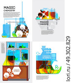 Magic Chemistry Posters Set. Chemical laboratory posters set with flat jars and test tubes colorful liquids with principle element signs vector illustration. Стоковая иллюстрация, агентство Ingram Publishing / Фотобанк Лори