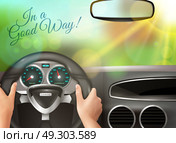 Sunset Outside Car Windscreen. Driving car colored background with human hands steering wheel and sunset outside windscreen realistic vector illustration. Стоковая иллюстрация, агентство Ingram Publishing / Фотобанк Лори