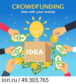 Crowdfunding Vector Illustration. Crowdfunding poster with box for donations light bulb and people hands holding money flat vector illustration. Стоковая иллюстрация, агентство Ingram Publishing / Фотобанк Лори