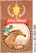 Jockey Winner Vintage Poster . Jockey winner vintage poster with champion cup and rider on galloping horse design elements flat vector illustration. Стоковая иллюстрация, агентство Ingram Publishing / Фотобанк Лори