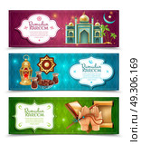  Ramadan Kareem 3 Horizontal Banners Set. Ramadan kareem muslims religious holy month fasting practice symbols 3 colorful background banners set isolated vector illustration. Стоковая иллюстрация, агентство Ingram Publishing / Фотобанк Лори