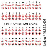 Set of Prohibition Signs. Vector Illustration. EPS10. Set of Prohibition Signs. Vector Illustration. Стоковая иллюстрация, агентство Ingram Publishing / Фотобанк Лори