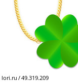 Gold Chain Jewelry whith Green Four-leaf Clover. Vector Illustration. EPS10. Gold Chain Jewelry whith Green Four-leaf Clover. Vector Illustra. Стоковая иллюстрация, агентство Ingram Publishing / Фотобанк Лори