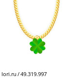 Gold Chain Jewelry whith Green Four-leaf Clover. Vector Illustration. EPS10. Gold Chain Jewelry whith Green Four-leaf Clover. Vector Illustra. Стоковая иллюстрация, агентство Ingram Publishing / Фотобанк Лори