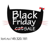 Black Friday Sale Background Vector Illustration EPS10. Black Friday Sale Background Vector Illustration. Стоковая иллюстрация, агентство Ingram Publishing / Фотобанк Лори
