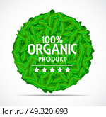 Natural Green Leaves Background. Vector Illustration EPS10. Natural Green Leaves Background. Vector Illustration. Стоковая иллюстрация, агентство Ingram Publishing / Фотобанк Лори