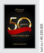 Template 50 Years Anniversary Congratulations Vector Illustration EPS10. Template 50 Years Anniversary Congratulations Vector Illustration. Стоковая иллюстрация, агентство Ingram Publishing / Фотобанк Лори