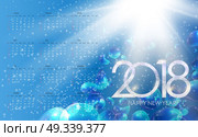 Calendar 2018. Week starts from Sunday. Vector Illustration EPS10. Calendar 2018. Week starts from Sunday. Vector Illustration. Стоковая иллюстрация, агентство Ingram Publishing / Фотобанк Лори