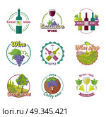 Great Exclusive World Wine.. Great exclusive world wine. Good quality wine collection. For labels, tags, tallies, posters, banners of check elite vintage vines. Logo icon symbol. Part of series of viniculture production. Vector. Стоковая иллюстрация, агентство Ingram Publishing / Фотобанк Лори