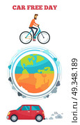 Car Free Day Symbol Vector Illustration. Car free day logo with man riding bicycle, Earth with atmosphere and car with exhaust gases. Vector illustration of eco-friendly symbols on white background. Стоковая иллюстрация, агентство Ingram Publishing / Фотобанк Лори