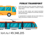 Public Transport Poster Vector Illustration. Public transport presentation with yellow bus and electrical train. Vector illustration of poster for representing commercial transport on white background. Стоковая иллюстрация, агентство Ingram Publishing / Фотобанк Лори
