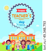 Happy Teacher s Day Wish Colorful Postcard. Happy Teacher s Day wish on colorful bright postcard. Vector illustration with congratulation in frame with school with children on background. Стоковая иллюстрация, агентство Ingram Publishing / Фотобанк Лори