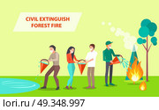 Civil Extinguish Forest Fire Illustration. Civil Extinguish Forest Fire. Vector illustration of people with dust masks cooperating in order to put out burning tree and grass with water. Стоковая иллюстрация, агентство Ingram Publishing / Фотобанк Лори