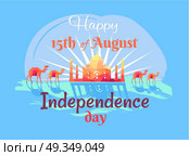 Happy 15th August Independence Day in India Poster. Happy 15th August Independence Day in India poster with Taj Mahal, harnessed camels and sign in italic font vector illustration on blue background. Стоковая иллюстрация, агентство Ingram Publishing / Фотобанк Лори