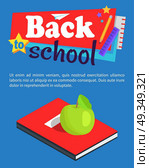 Blue Diary with Place for Name Green Apple Vector. Back to school poster with red diary with place for name, apple on it vector illustration. Textbook in hardcover, encyclopedia material with healthy snack. Стоковая иллюстрация, агентство Ingram Publishing / Фотобанк Лори
