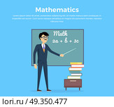 Mathematics Learning Concept Illustration.. Mathematics concept vector. Flat design. Teacher character with pointer at blackboard with mathematical equations and stack of books below. Illustration for university, tutoring, courses ad. Стоковое фото, агентство Ingram Publishing / Фотобанк Лори