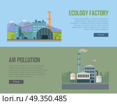 Ecology Factory and Air Pollution Banners. Ecology factory and air pollution banners. Factory building with pipes in flat. Factory building with pipes on nature mountain landscape. Power plant smokestacks emitting smoke over urban cityscape. Стоковая иллюстрация, агентство Ingram Publishing / Фотобанк Лори