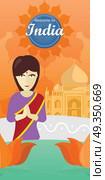 Welcome to India. Indian Woman Opposite Temple.. Welcome to India banner. Indian woman opposite the temple. Indian girl with crossed hands in colorful robe. Lady from India in national yoga standing behind abstract lotus flowers. Vector illustration. Стоковая иллюстрация, агентство Ingram Publishing / Фотобанк Лори