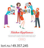 Kitchen Appliances. Set of People on Store Sale.. Kitchen appliances. Set of people on store sale. Flat design vector. Man and woman happy characters holding different goods with sale stickers. Home technic, electronic devices, household shopping. Стоковая иллюстрация, агентство Ingram Publishing / Фотобанк Лори