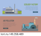Ecology Factory and Air Pollution Banners. Ecology factory and air pollution banners. Factory building with pipes in flat. Factory building with pipes on nature mountain landscape. Power plant smokestacks emitting smoke over urban cityscape. Стоковая иллюстрация, агентство Ingram Publishing / Фотобанк Лори