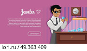 Jeweler Man Examines the Diamond.. Jeweler during the evaluation of jewels. Young jeweler glasses examines faceted diamond in workplace in the lamplight flat style. Occupation person to work with precious stones. Vector illustration. Стоковая иллюстрация, агентство Ingram Publishing / Фотобанк Лори