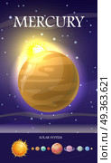 Mercury Planet. Sun System. Universe. Vector. Mercury planet. Smallest and innermost planet. Its orbital period is less than any other planet in Solar System. Outer space, galaxy and earth. Astronomy science aspect. Sun system. Universe. Vector. Стоковая иллюстрация, агентство Ingram Publishing / Фотобанк Лори