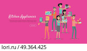 Kitchen Appliances. Set of People on Store Sale. Kitchen appliances. Set of people on store sale. Flat design vector. Man and woman happy characters holding different goods with sale stickers. Home technic, electronic devices, household shopping. Стоковая иллюстрация, агентство Ingram Publishing / Фотобанк Лори