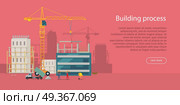 Building Process. Unfinished Building. Crane.. Building process. Web construction site. Cartoon design. Two high industrial cranes lifting heavy elements. Truck near two builders holding long girder. Truck unload sand. Workers. Flat style. Vector. Стоковая иллюстрация, агентство Ingram Publishing / Фотобанк Лори