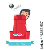 Horror film concept. Frightened man hiding behind chair in cinema flat vector illustration isolated on white background. Cinemaddict on film premiere. Entertainment on 3D attraction. For movie promo  . Horror Movie Flat Style Vector Concept. Horror Movie Flat Style Vector Concept. Стоковая иллюстрация, агентство Ingram Publishing / Фотобанк Лори