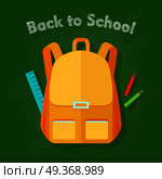 Back to School. Yellow Backpack. Office Supplies. Back to school. Yellow backpack with two front pockets. Orange pieces of cloth. School objects behind. Long blue ruler, green and red pencils. Illustration in cartoon style. Flat design. Vector. Стоковая иллюстрация, агентство Ingram Publishing / Фотобанк Лори