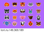 Animal Carnival. Collection of Cartoon Masks.. Animal carnival set of animal masks in cartoon style. Colourful decorations on background. Vector illustration of masques for festivals and children holidays. Dress code for kids in flat style design. Стоковая иллюстрация, агентство Ingram Publishing / Фотобанк Лори