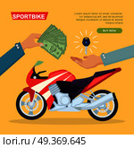 Illustration of buying or selling red sportbike web banner. Hand passing key and giving money on yellow background. Sale process realization purchase. E-commerce online shopping vector web banner. Hand Passing Key. Process of Buying Motorbike. Стоковая иллюстрация, агентство Ingram Publishing / Фотобанк Лори