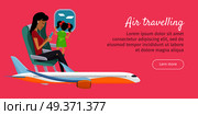 Air travelling conceptual banner. Young mother and her adorable daughter travels by plane. The fastest kind of transportation. Travelling by air concept. Vector design illustration in flat style. Air Travelling Conceptual Banner. Vector design. Стоковая иллюстрация, агентство Ingram Publishing / Фотобанк Лори