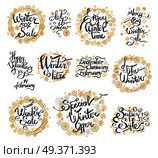 Winter 50 special super sale offer and happy Valentine s day black inscriptions in round labels with golden framing on white. Tags with indications on big super winter discounts in flat style. Winter 50 Sale and Happy Valentine s Day Labels. Стоковая иллюстрация, агентство Ingram Publishing / Фотобанк Лори