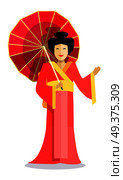 Isolated standing chinese woman holds red umbrella and waves. Smiling female person with dark collected hair and in traditional oriental reddish with yellow dress. Vector illustration of chinese woman. Isolated Chinese Woman with Red Umbrella in Hand. Стоковая иллюстрация, агентство Ingram Publishing / Фотобанк Лори