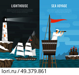 Nautical vertical banners set with lighthouse and sea voyage flat compositions vector illustration   . Nautical Vertical Banners Set. Стоковая иллюстрация, агентство Ingram Publishing / Фотобанк Лори