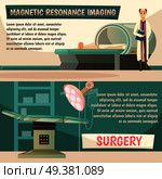 Defeat cancer 2 orthogonal informative banners set with magnetic resonance imaging mri surgery lettering isolated vector illustration . Defeat Cancer Orthogonal Banners Set. Стоковая иллюстрация, агентство Ingram Publishing / Фотобанк Лори