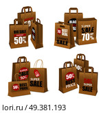 Set of four paper shopping bag groups intended for sale goods in realistic style isolated vector illustration. Paper Shopping Sale Bags. Стоковая иллюстрация, агентство Ingram Publishing / Фотобанк Лори