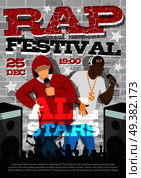 Rap music festival announcement poster template with date time popular rappers stars names and images vector illustration. Rap Music Festival Announcement Poster. Стоковая иллюстрация, агентство Ingram Publishing / Фотобанк Лори