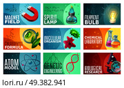 Set of science isolated vector illustration with spirit lamp genetic engineering atom model unicellular organisms decorative icons. Science Illustration Set. Стоковая иллюстрация, агентство Ingram Publishing / Фотобанк Лори