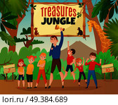 Kids activity TV show with treasures and jungle symbols flat vector illustration. Kids Activity Show . Стоковая иллюстрация, агентство Ingram Publishing / Фотобанк Лори