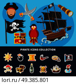 Cartoon collection of pirate icons with jolly roger, sail ship, treasure chest, rum, helm isolated vector illustration. Pirate Icons Cartoon Collection. Стоковая иллюстрация, агентство Ingram Publishing / Фотобанк Лори