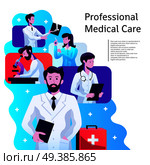 Medical health care professionals colorful abstract composition poster with male and female physicians doctors radiologists vector illustration . Medical Care Poster . Стоковая иллюстрация, агентство Ingram Publishing / Фотобанк Лори
