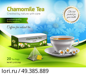 Chamomile tea advertising realistic composition on blue blurred background with flowers, carton packaging, white cup vector illustration  . Chamomile Tea Advertising Realistic Composition. Стоковая иллюстрация, агентство Ingram Publishing / Фотобанк Лори