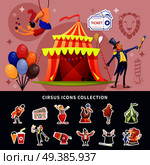 Circus cartoon colored composition with isolated show icon set combined in composition vector illustration. Circus Cartoon Colored Composition. Стоковая иллюстрация, агентство Ingram Publishing / Фотобанк Лори