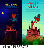 Set of two vertical fairy dragons banners with cartoon style images of mysterious castle with text vector illustration. Medieval Vertical Banners Set. Стоковая иллюстрация, агентство Ingram Publishing / Фотобанк Лори