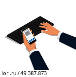 Mens hands in business suit with smartphone in palm, typing on computer keyboard isometric projection vector on white. Sms verification during online banking 3d illustration for business concept. Man Typing on Computer with Phone in Hand Vector. Стоковая иллюстрация, агентство Ingram Publishing / Фотобанк Лори