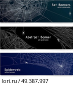 Spider web and cobwebs 3 realistic horizontal banners with black and dark blue background isolated vector illustration. Стоковая иллюстрация, агентство Ingram Publishing / Фотобанк Лори