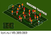 Football soccer isometric people composition with conceptual image of playground and football players with colourful arrows vector illustration. Soccer Tactics Isometric Background. Стоковая иллюстрация, агентство Ingram Publishing / Фотобанк Лори