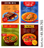 Mexican food dishes ingredients concept 4 realistic restaurant menu advertisement posters with traditional soups isolated vector illustration . Mexican Food Dishes Concept. Стоковая иллюстрация, агентство Ingram Publishing / Фотобанк Лори